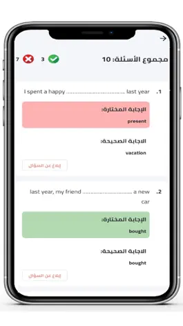 Game screenshot Malzamaty - ملزمتي hack