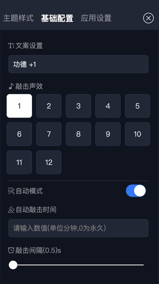 #3. 电子木鱼-敲木鱼佛系解压,念经净心助手 (iOS) 来自: 飞 李