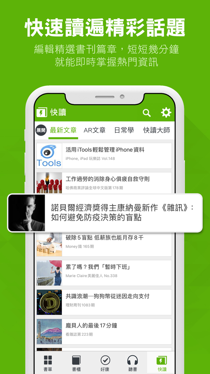 Hami Book 無限暢讀真划算