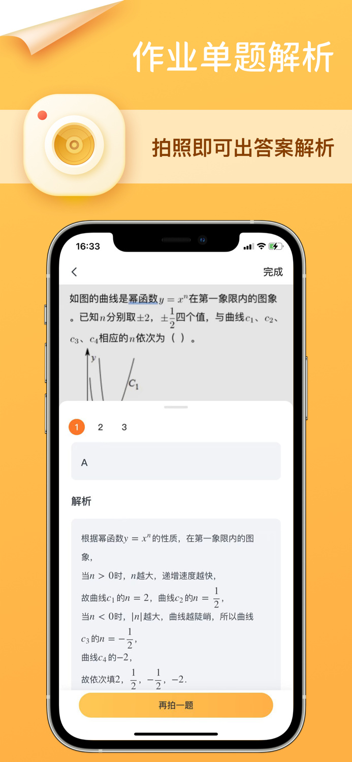 搜题 – 数学作业解题思路解析大全