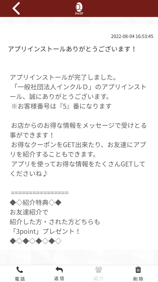 #2. インクルD【便利アプリ】 (iOS) Podle: INCULD,GENERALINC.ASSOCIATION