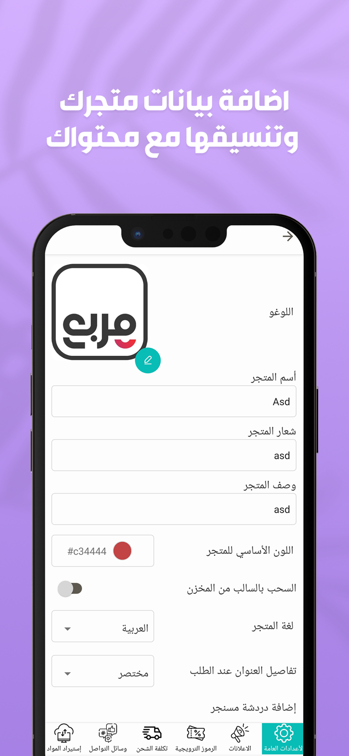 متجري  المربع للحلول البرمجية