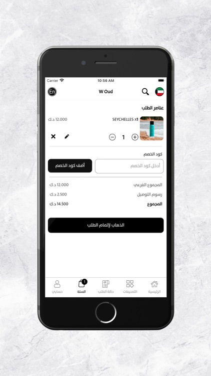 W Oud - دبليو عود screenshot-5