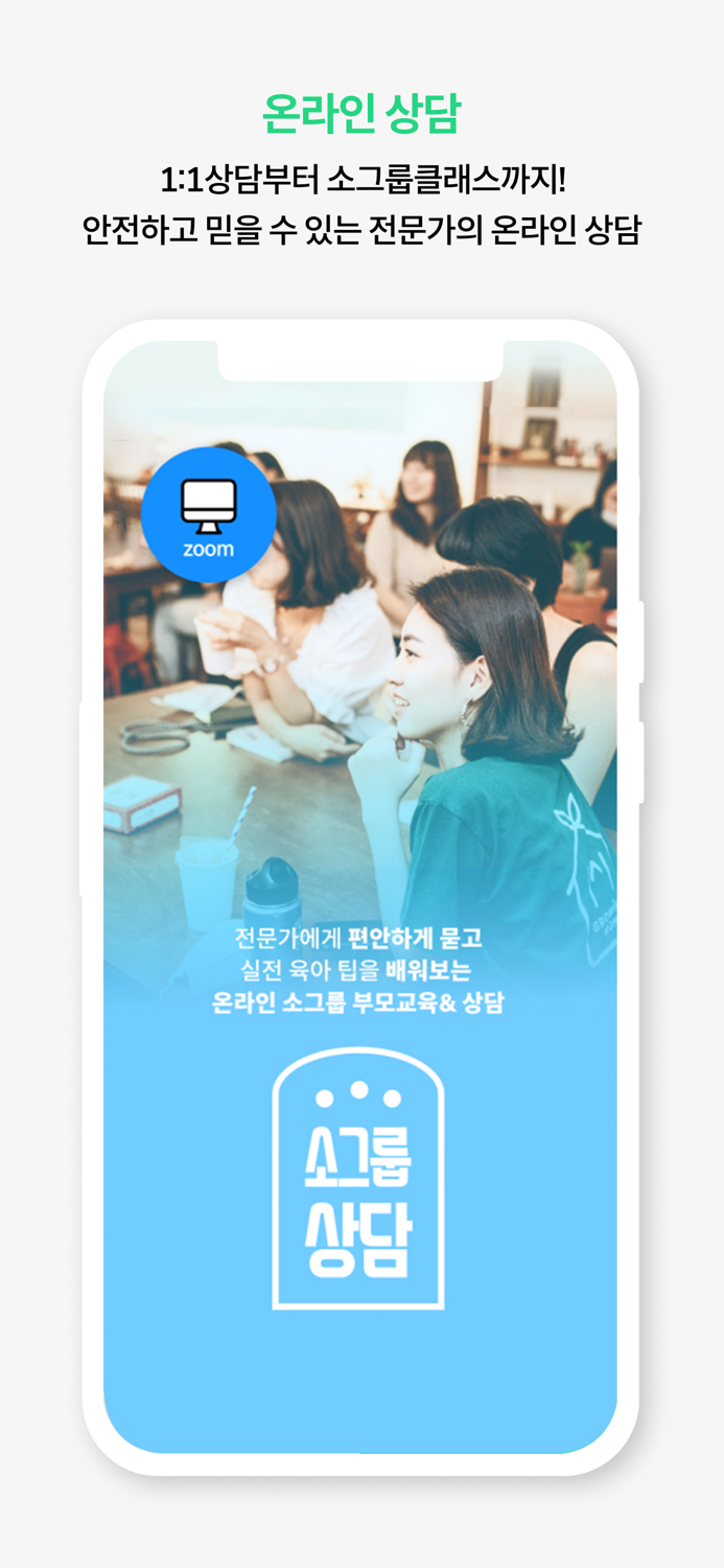 그로잉맘 - 스마트한 비대면 육아분석 앱