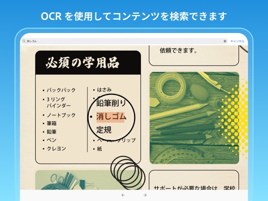 Adobe Scan: OCR 付 スキャナーアプリのおすすめ画像4