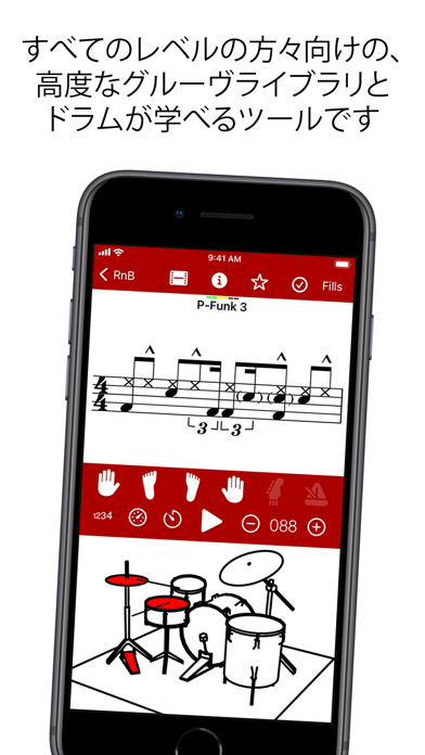 Drum Schoolのおすすめ画像1