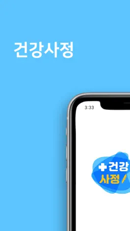 Game screenshot 건강사정실습 mod apk