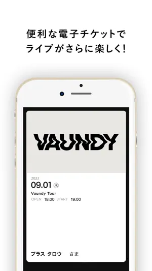 Vaundy OFFICIAL APP screenshot 3