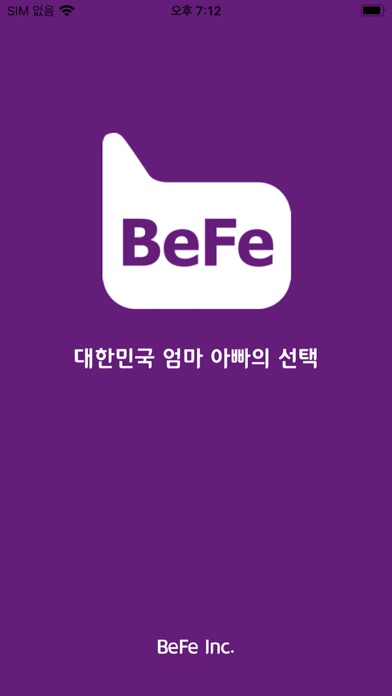 베페 비지터인포 Screenshot