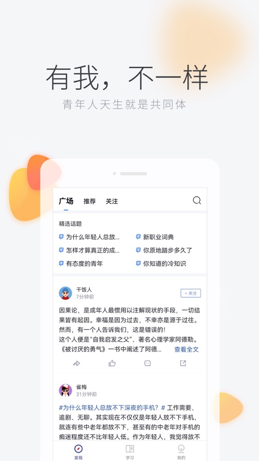 #2. 学习者社区 (iOS) 由: 北京环球兴学科技发展有限公司