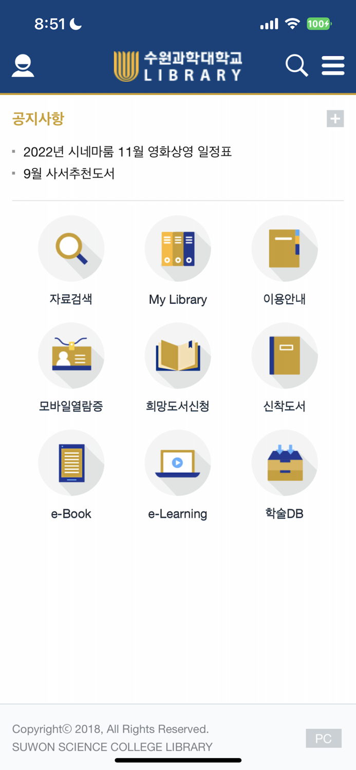 수원과학대학교 도서관