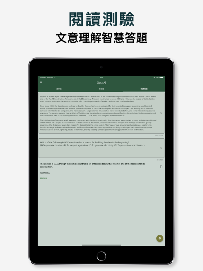 AI 解題 - 英文測驗智慧解析