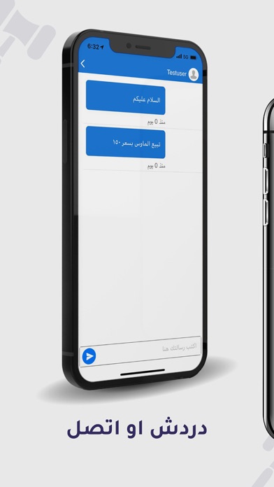 مزادكم - حراج السيارات واكثر Screenshot