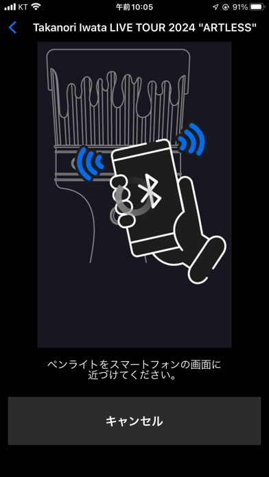 BeMyGuest OFFICIAL LIGHT STICK のスクリーンショット