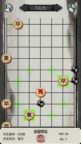 Game screenshot 非凡象棋-兵马车 hack