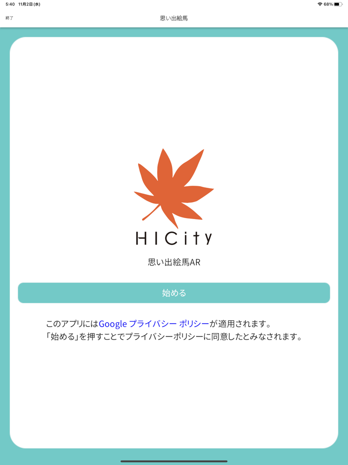 HICity AR