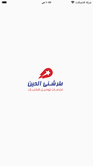 طرشلي - Tareshli Screenshot