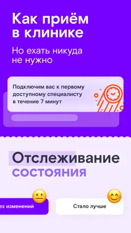 Game screenshot РТ Здоровье apk