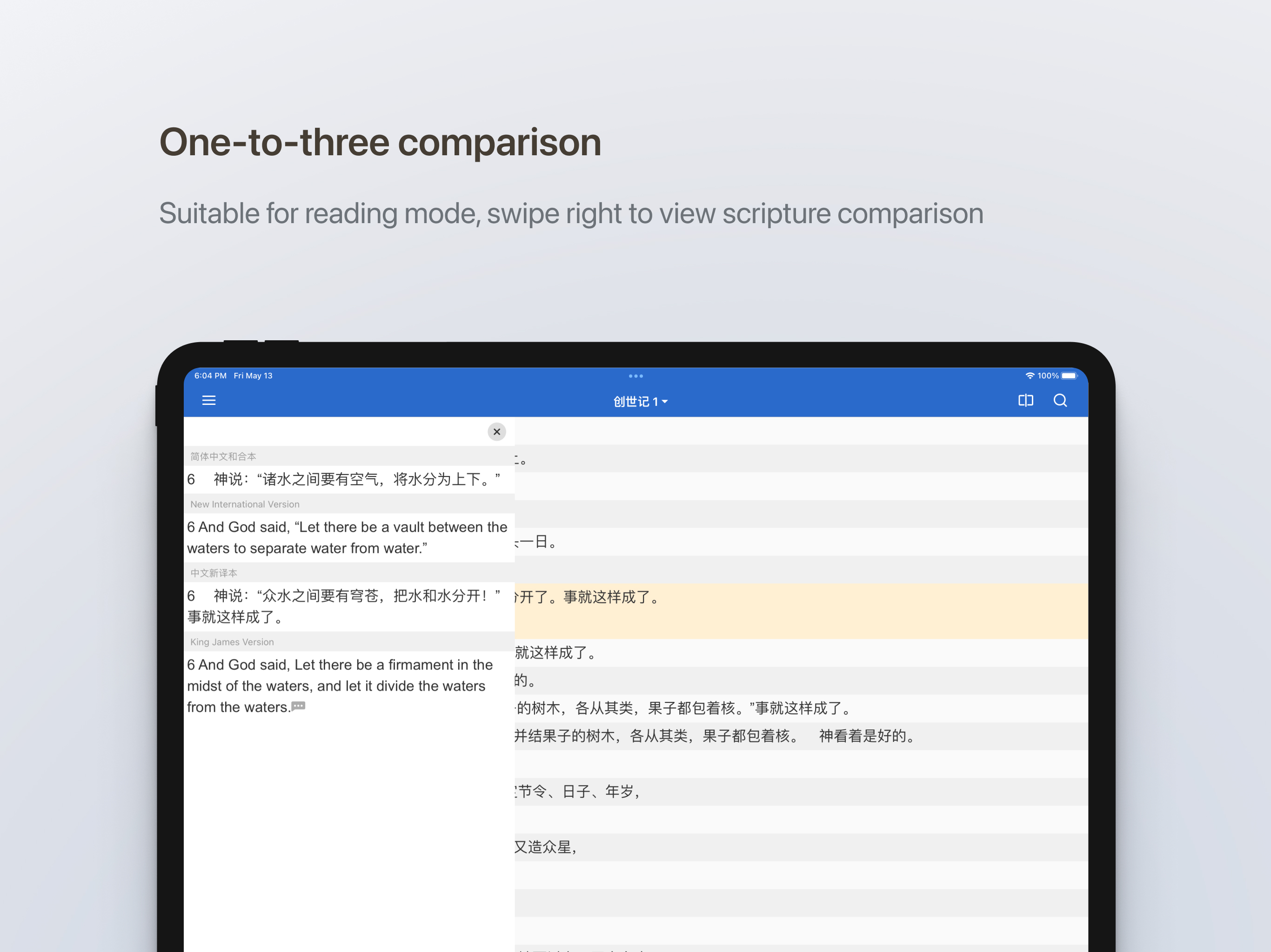 Bible for bilingual - 双语圣经