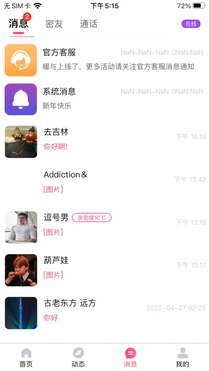 暖遇-同城高学历优质青年征婚交友平台