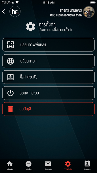 Aetas HR Screenshot