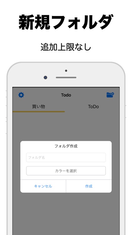 ToDo - シンプルタスク管理 screenshot-3