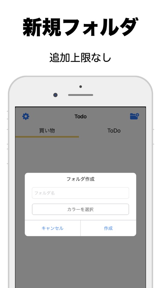 #4. ToDo - シンプルタスク管理 (iOS) 由: hidehiko aihara
