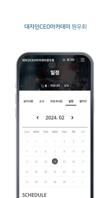 대자인CEO아카데미 원우회 screenshot-3