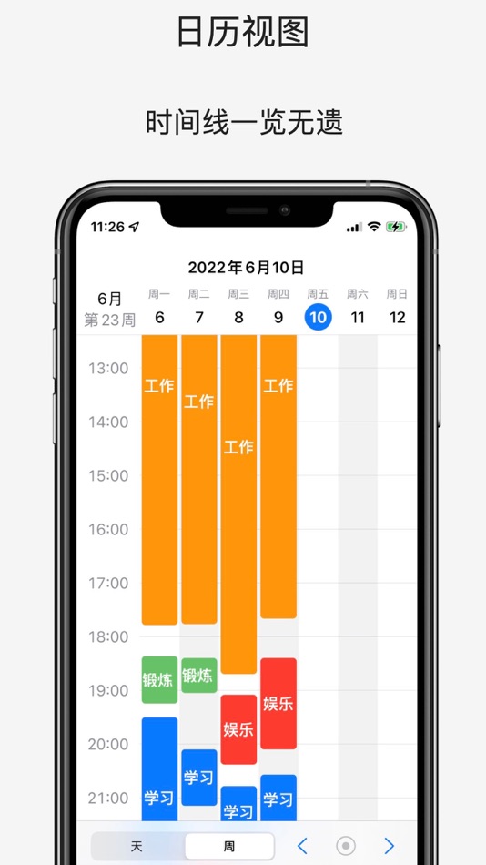 #4. 时间记录助手 (iOS) 由: 忠奋 黎