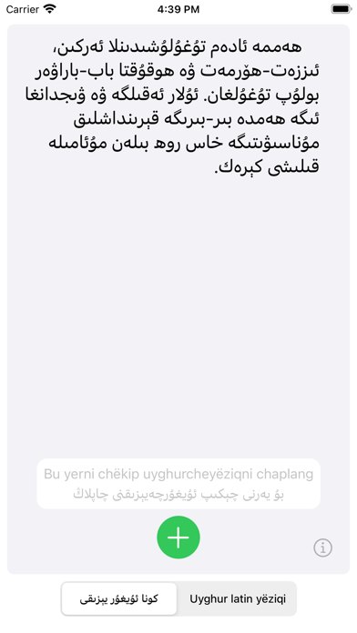 Uyghur Latin Yëziqi Screenshot