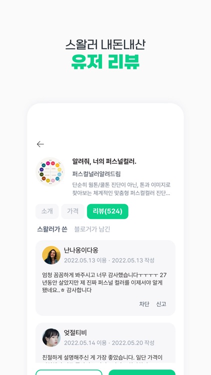 스왈로 - 놀만한 곳은 다 모았다! screenshot-4