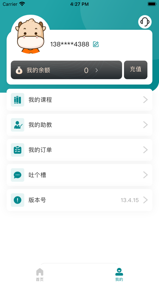 #1. CQF国际数量金融工程题库 (iOS) 由: 上海驭实网络科技有限公司