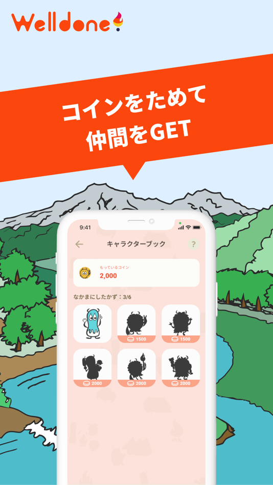 #7. 小学生の習慣力UP!｜継続 やり抜く力 自己肯定 自信 自律 (iOS) De: 株式会社スリー