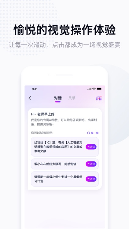 拾光喵教师 screenshot-4