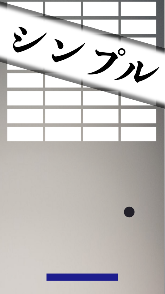 #2. 無限ブロック崩し -定番ゲームを暇つぶしに永遠楽しもう- (iOS) Podle: masaaki genno