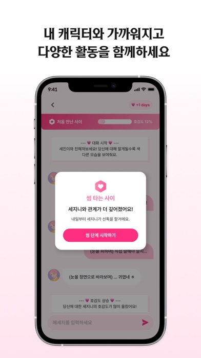 LoveyDovey - Dream AI Chats