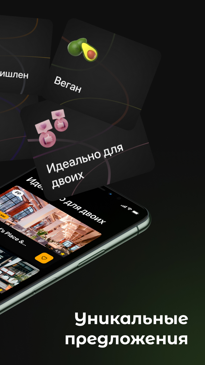 Кубик — бронирование столиков