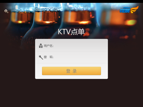 Screenshot #4 pour 赢通移动点单