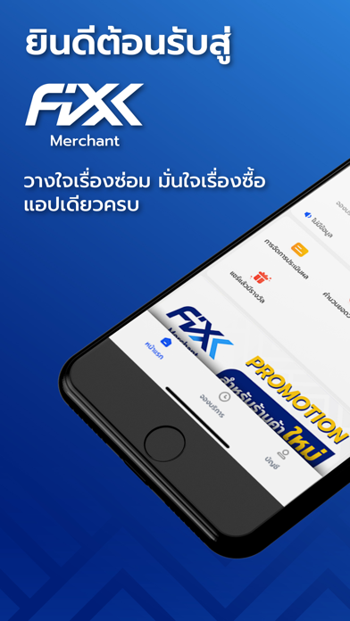 FIXX Merchant Screenshot
