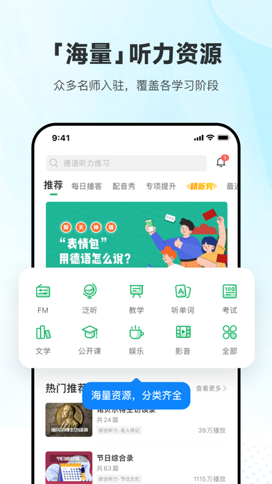 Screenshot #1 pour 每日德语听力-入门德语学习必备