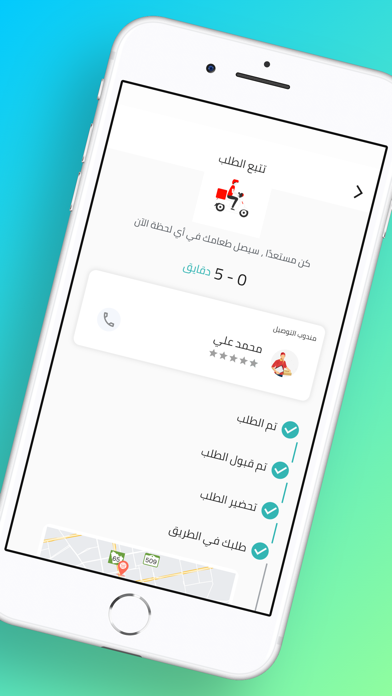 الركن السعودي Screenshot