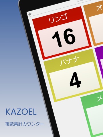 KAZOELのおすすめ画像1