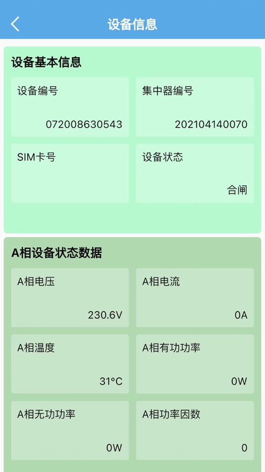 #6. 宏秀智维 (iOS) 来自: Zhejiang Hongxiu Wisdom lot Technology Co.,LTD