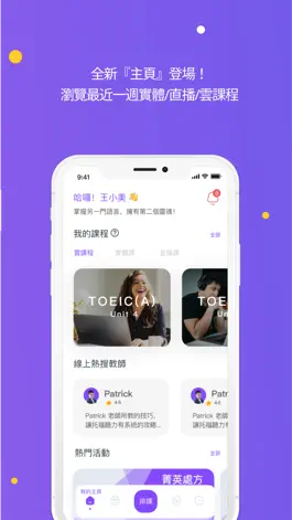 Game screenshot 菁英排課系統 apk