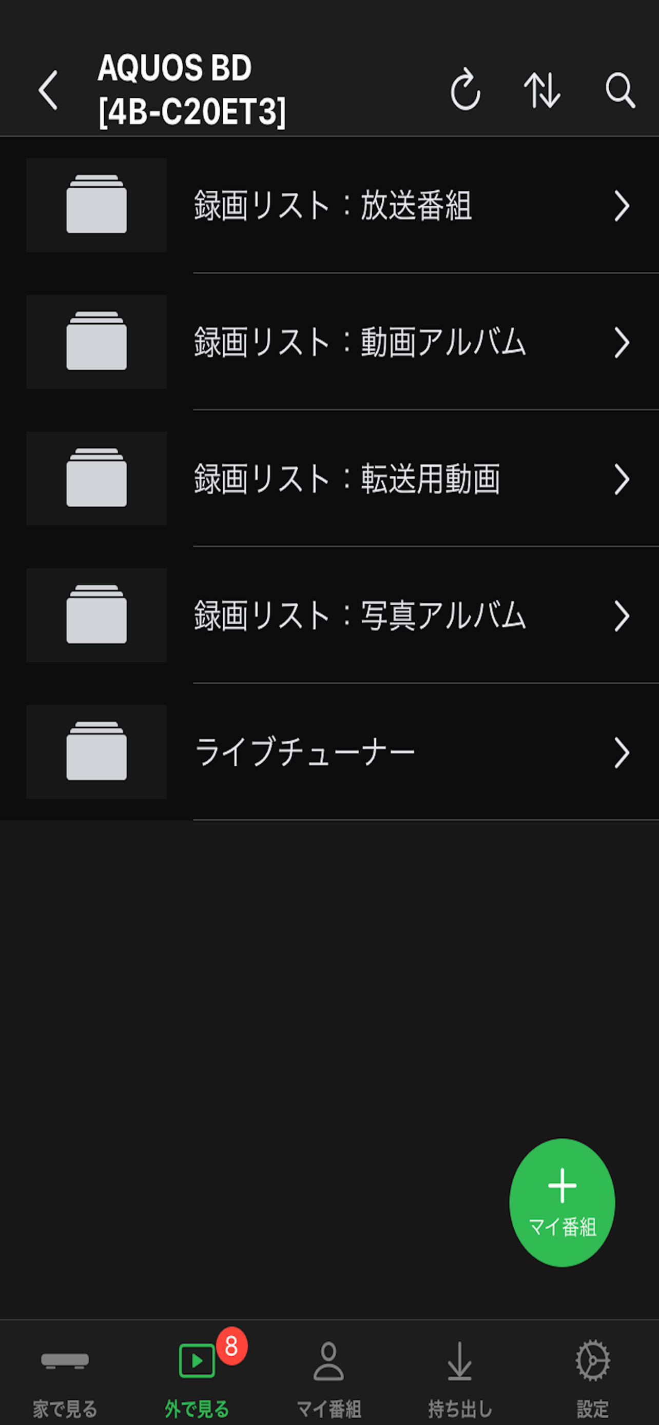 AQUOS リモートプレーヤー2 by DiXiM U
