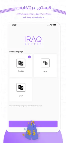 Game screenshot iraq center mod apk