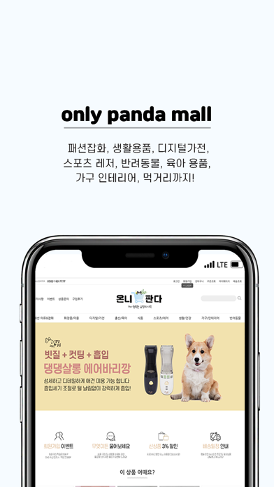 onlypandamall Screenshot