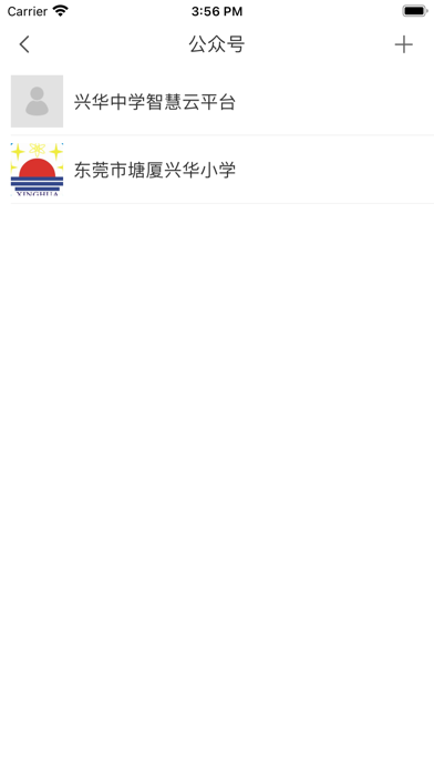 兴华人 Screenshot