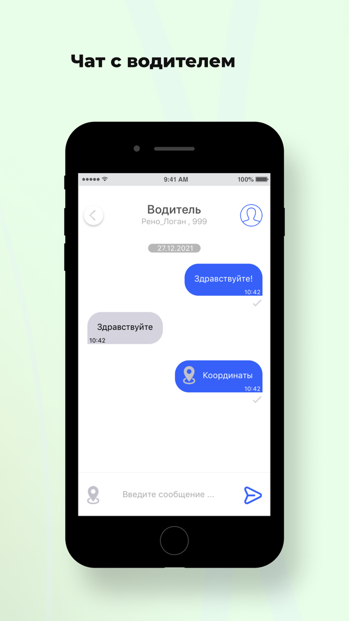 Пилот Заказ Такси