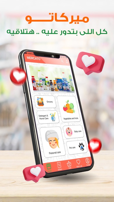 Mercato Store Screenshot